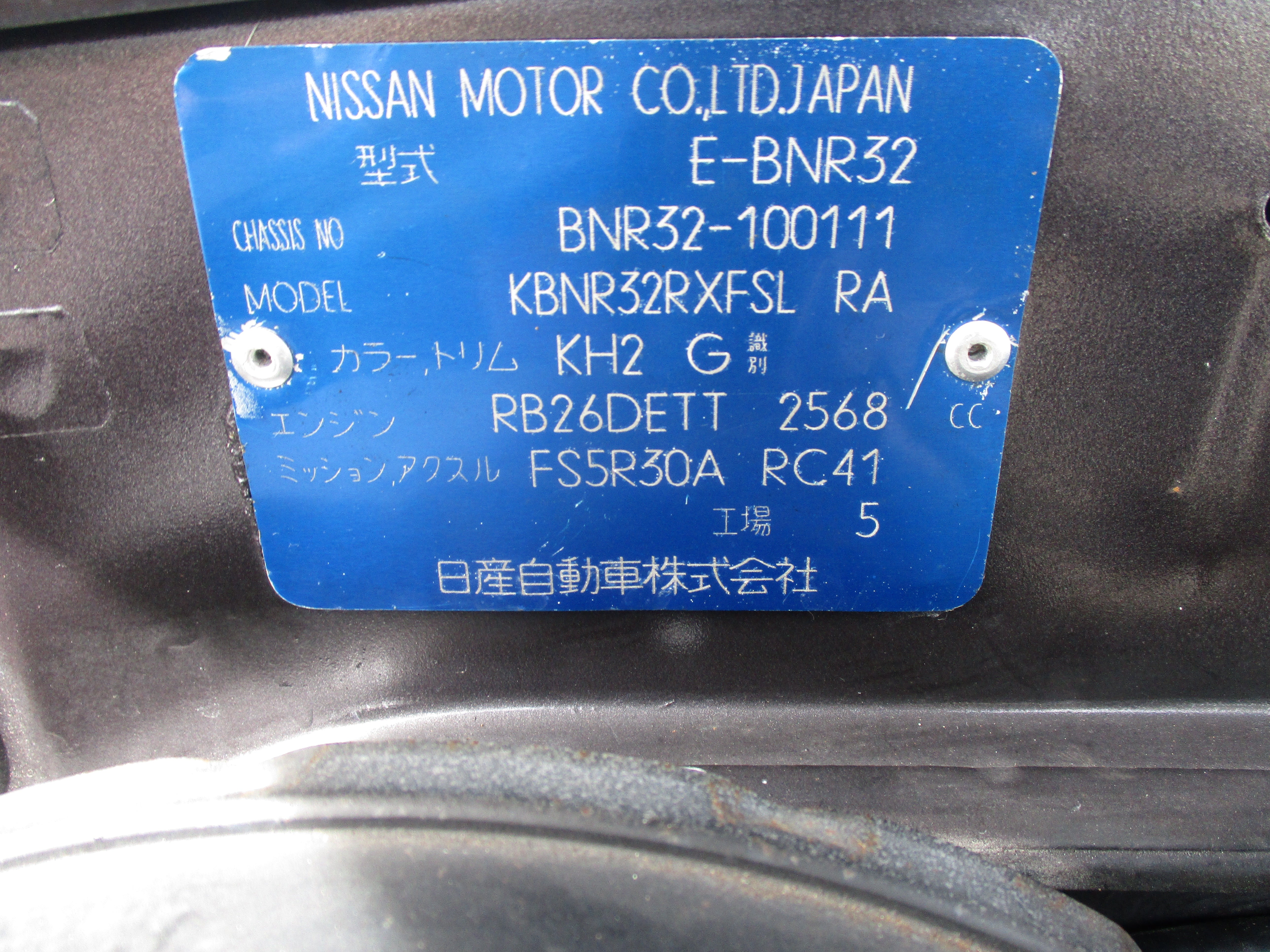 JDM 90 Nissan Skyline R32 GTR Nismo Super Rare 30k Miles Verified